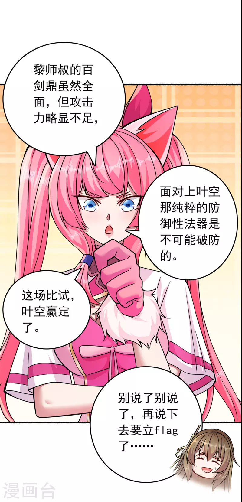 第193话 谁说只有你有19