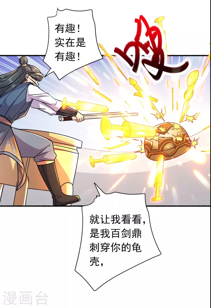 第193话 谁说只有你有20