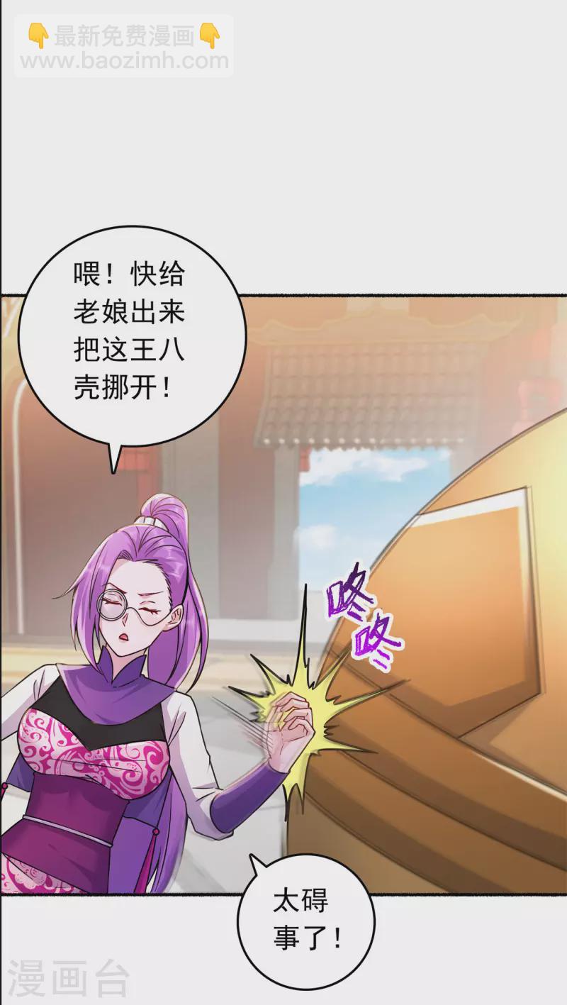 第193话 谁说只有你有27
