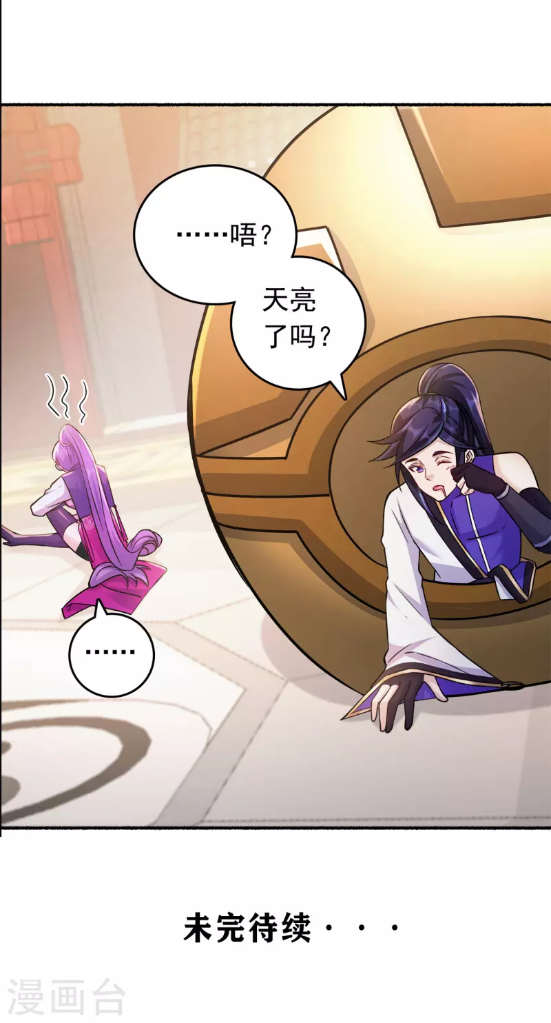 第193话 谁说只有你有29