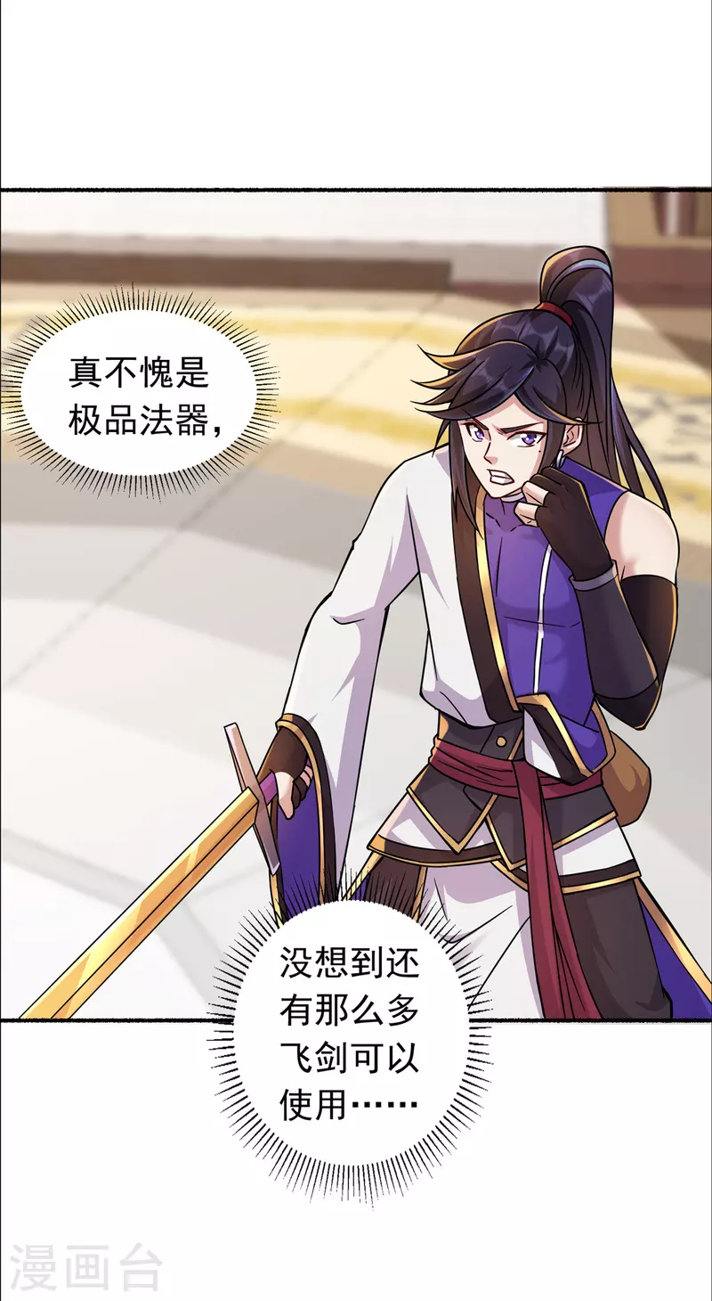 第193话 谁说只有你有4