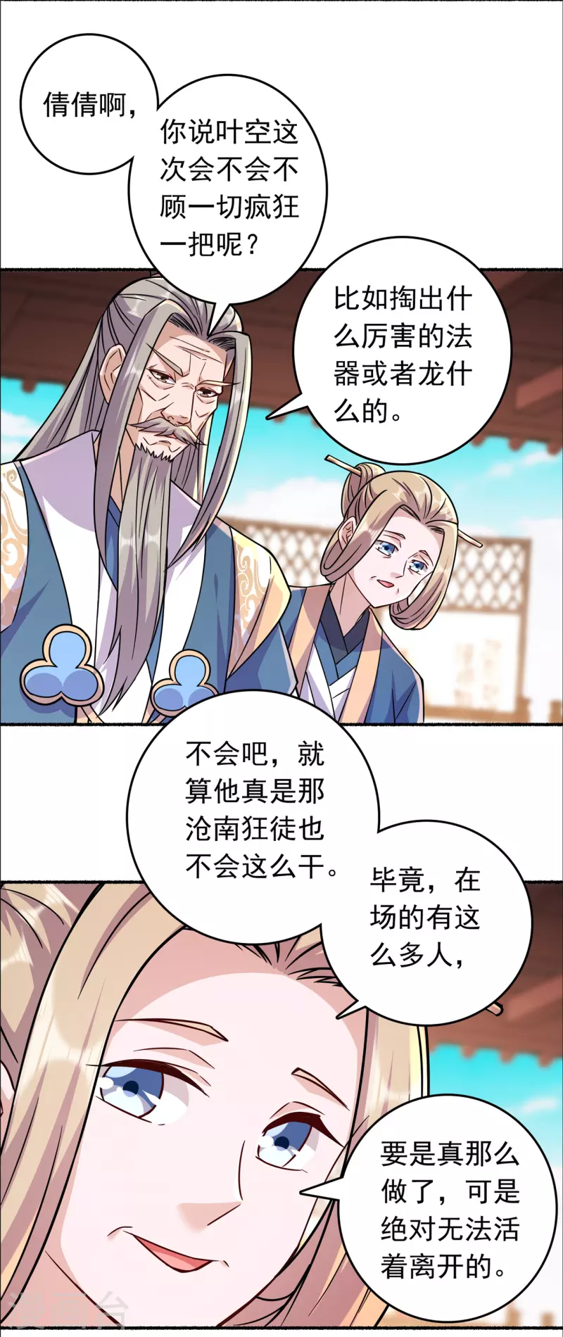 第193话 谁说只有你有6