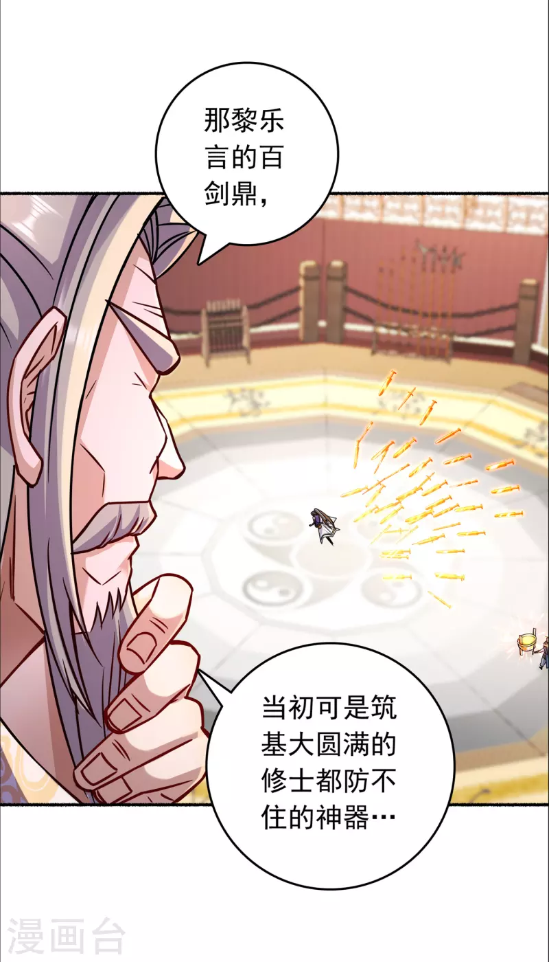 第193话 谁说只有你有7