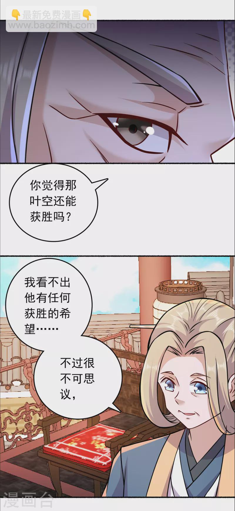 第193话 谁说只有你有8