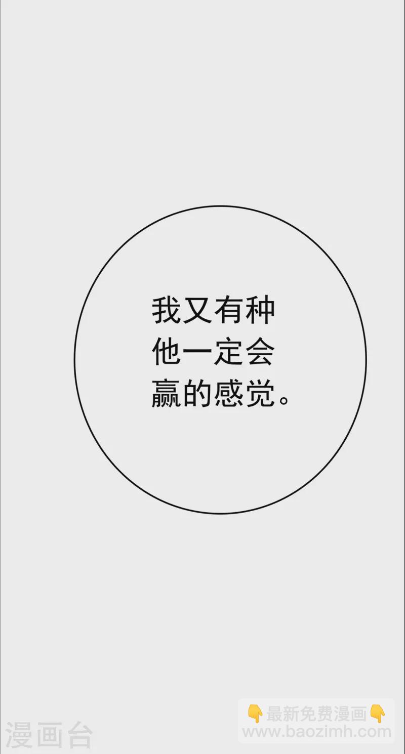 第193话 谁说只有你有9