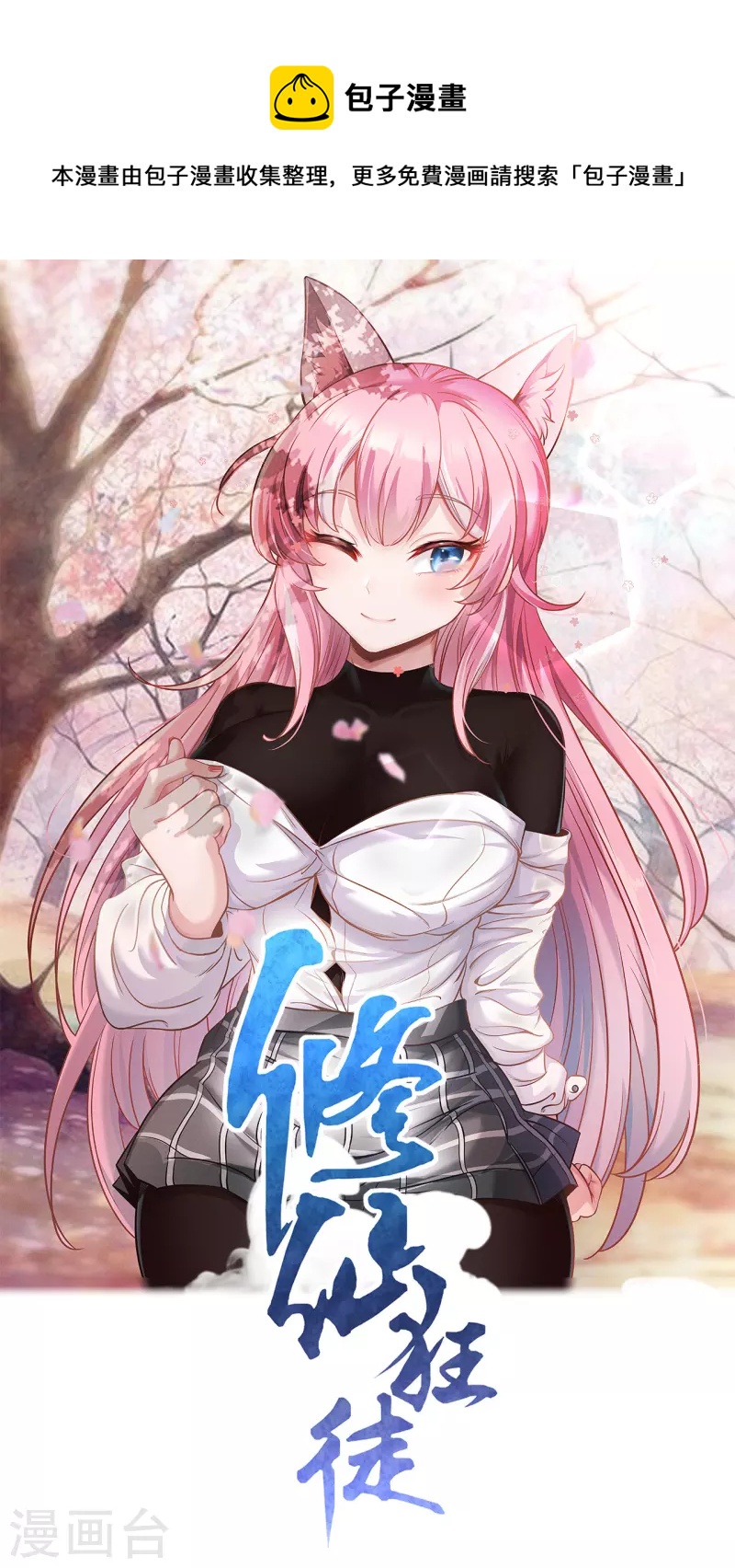 第194话 我不动你随意0