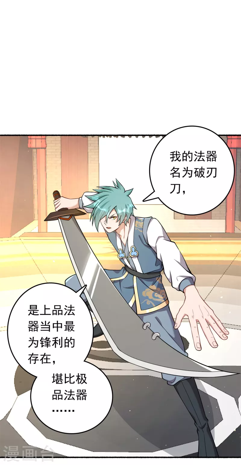 第194话 我不动你随意1