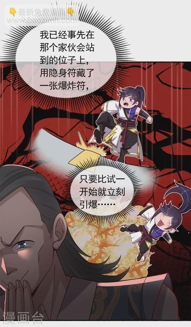 第194话 我不动你随意13