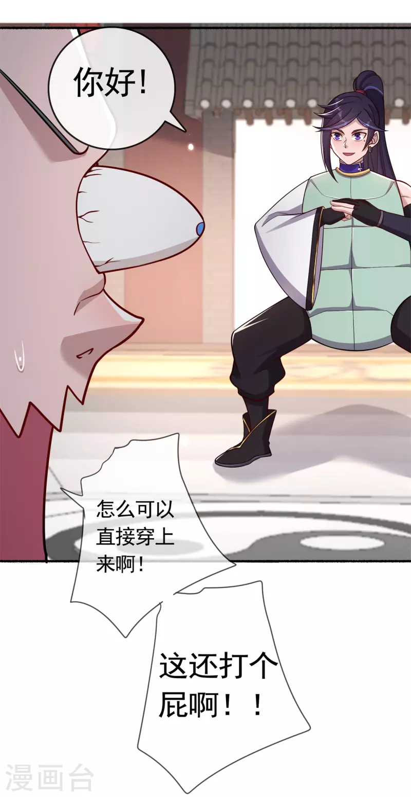 第194话 我不动你随意15