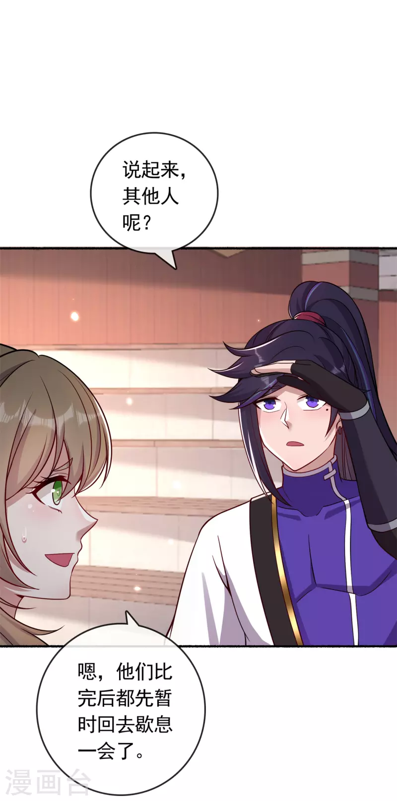 第194话 我不动你随意18