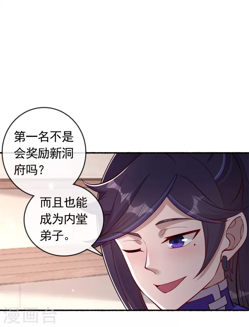 第194话 我不动你随意20