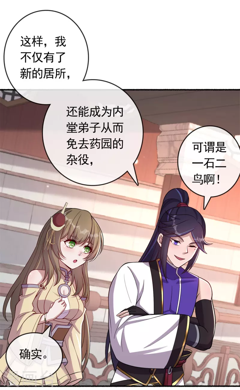 第194话 我不动你随意21