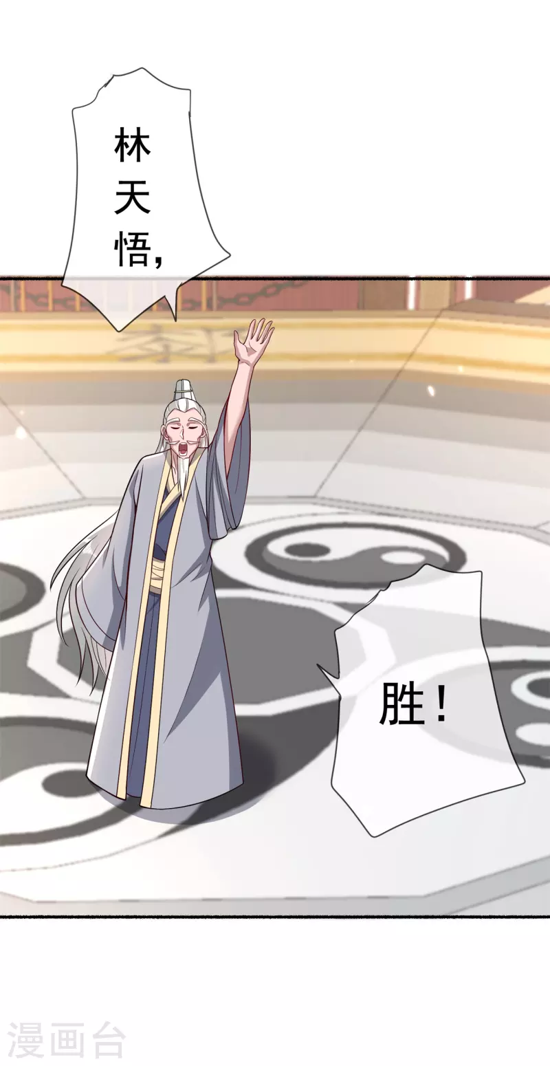 第194话 我不动你随意22