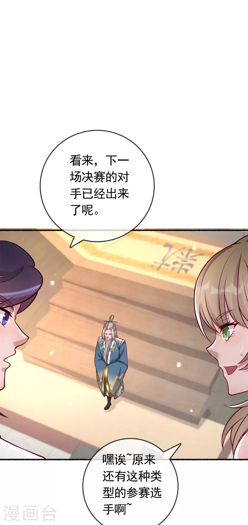 第194话 我不动你随意23