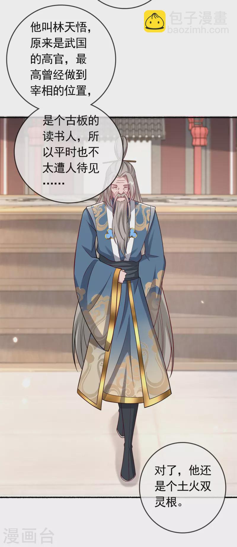 第194话 我不动你随意24