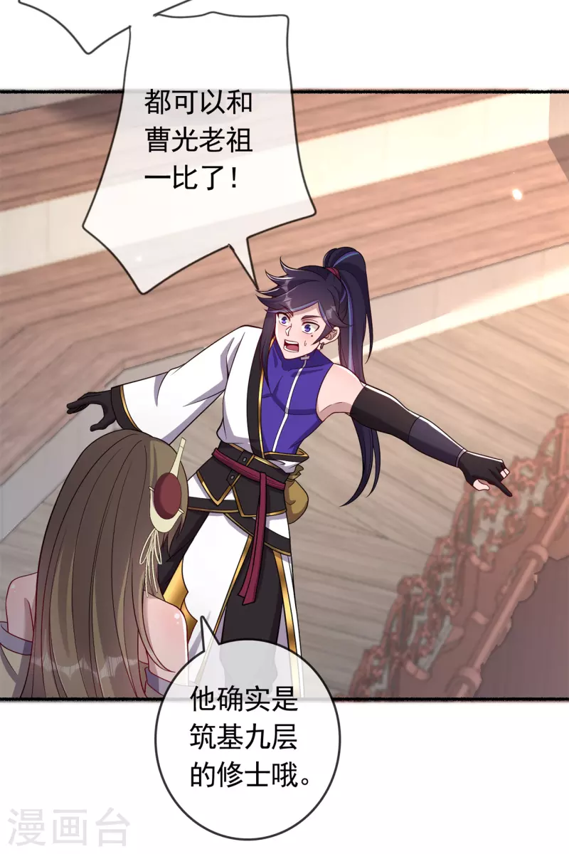 第194话 我不动你随意26