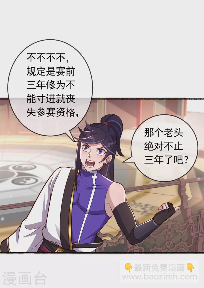 第194话 我不动你随意27