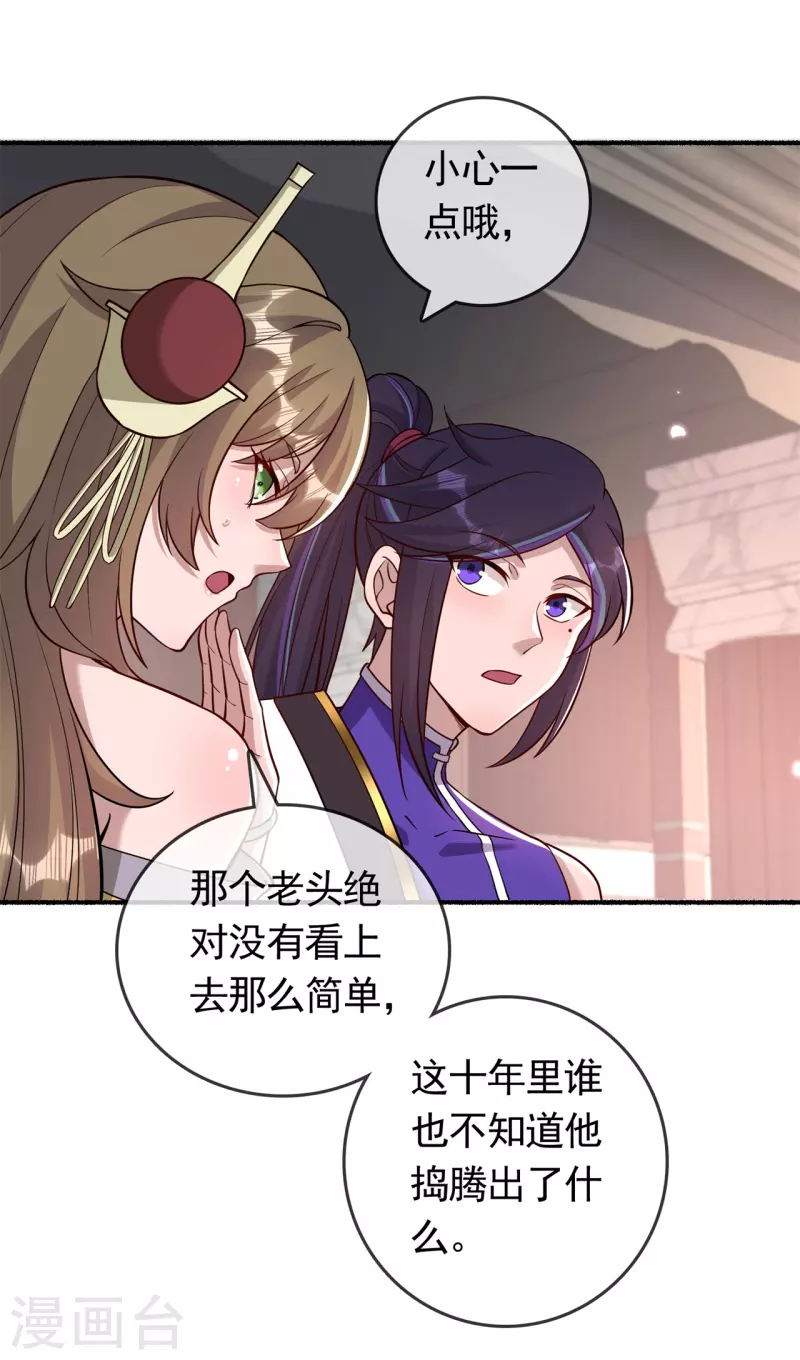 第194话 我不动你随意29