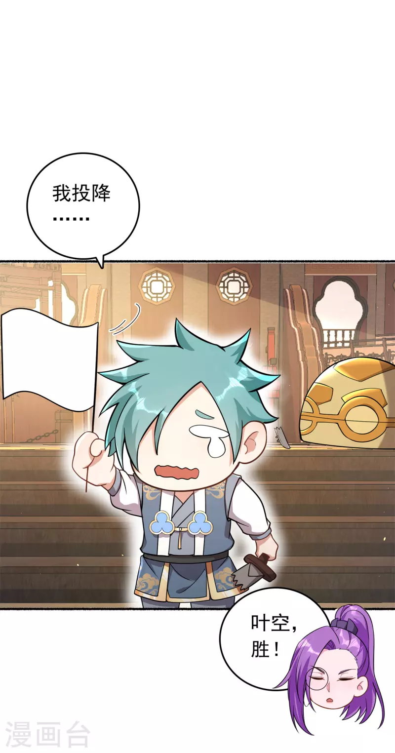 第194话 我不动你随意3