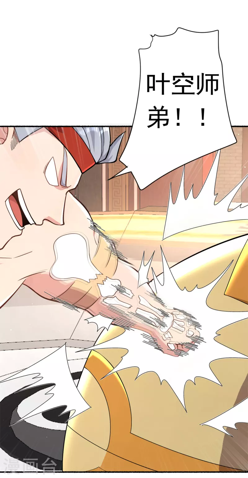 第194话 我不动你随意5
