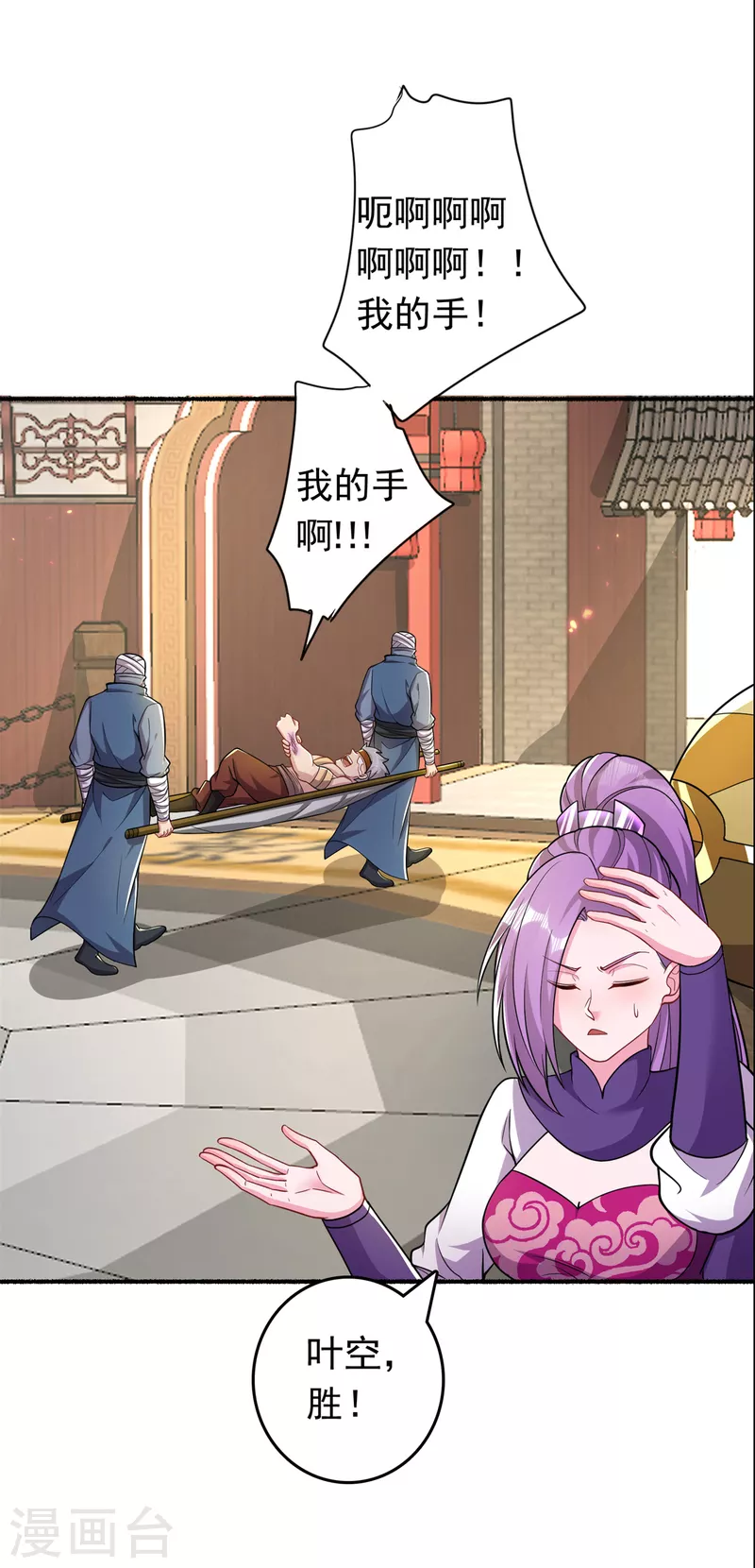 第194话 我不动你随意6