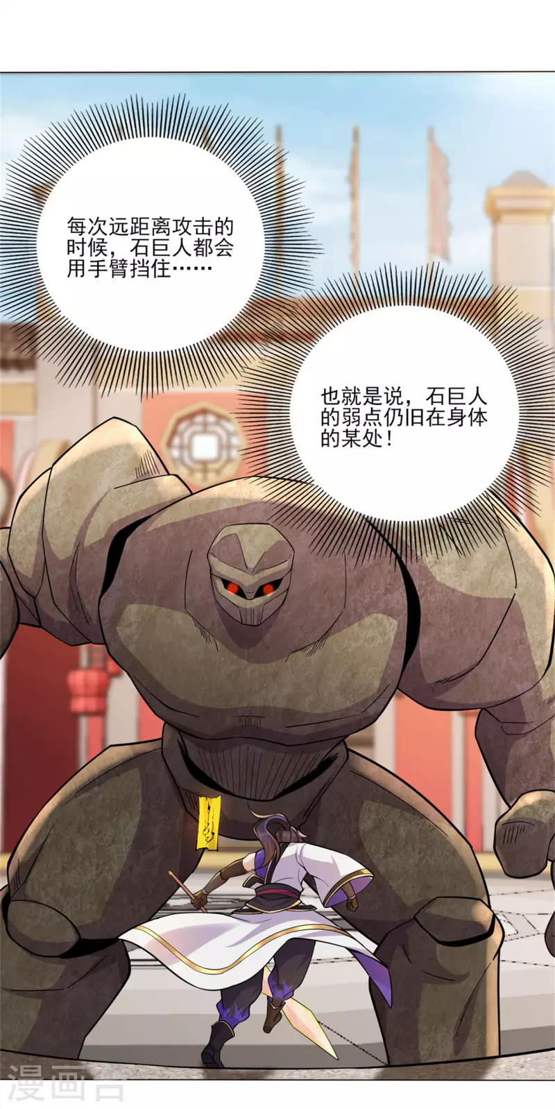 第197话 内比结果1