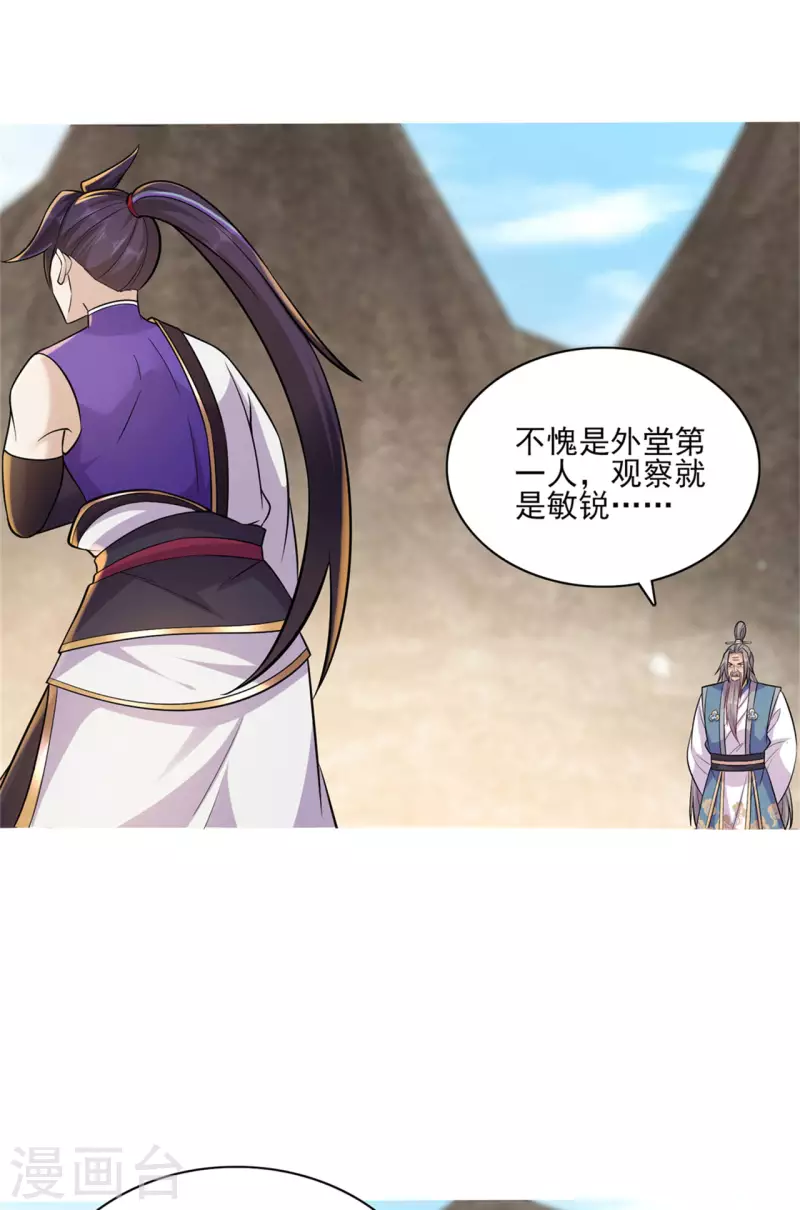 第197话 内比结果16