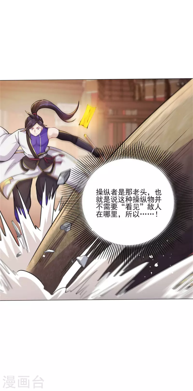 第197话 内比结果2
