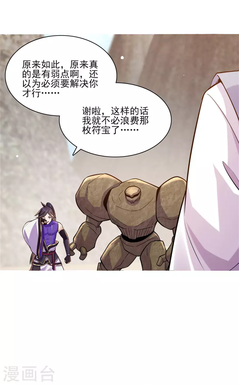 第197话 内比结果21