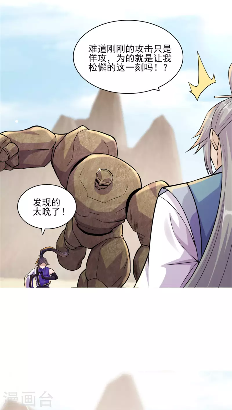 第197话 内比结果23