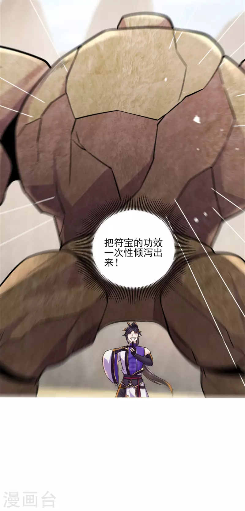 第197话 内比结果24