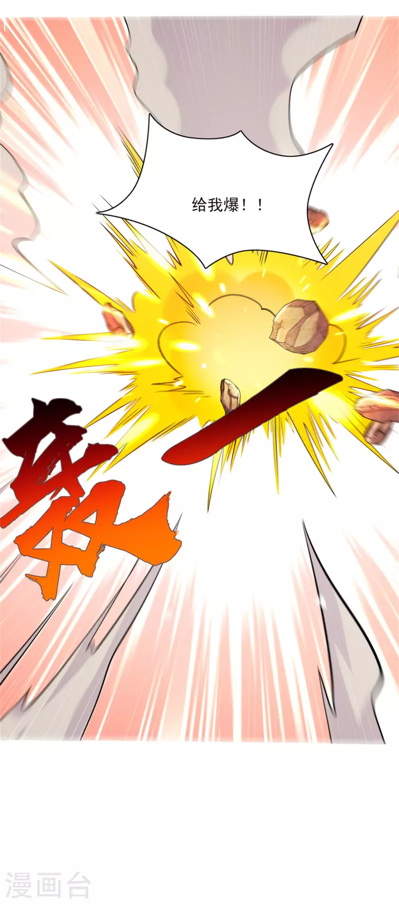第197话 内比结果25