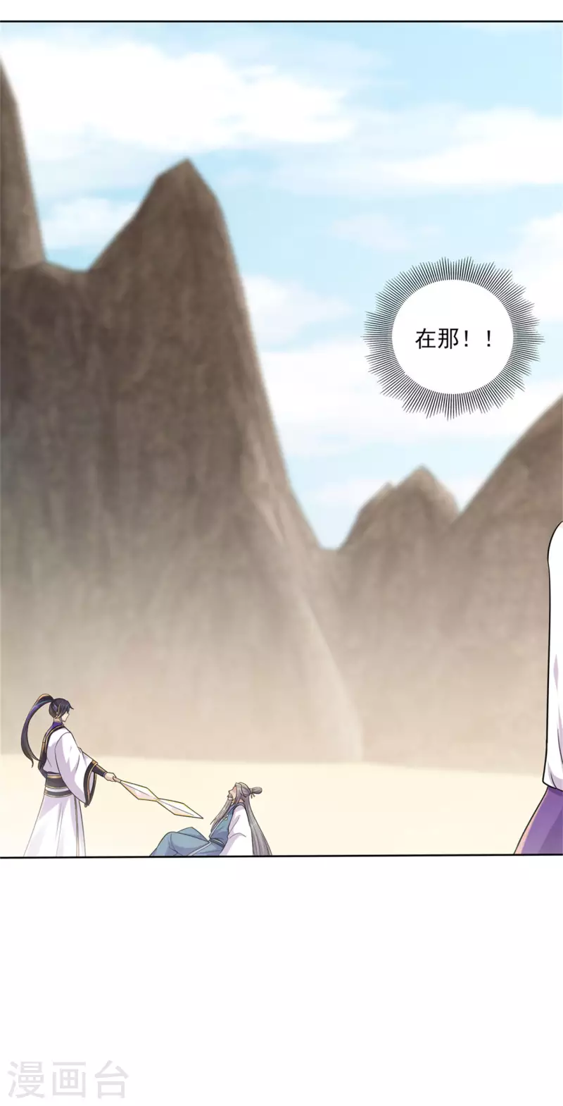 第197话 内比结果28