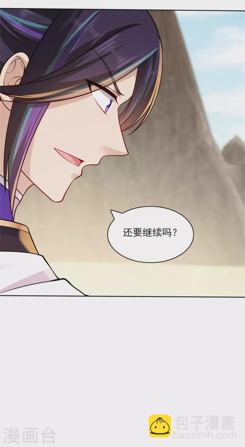 第197话 内比结果29