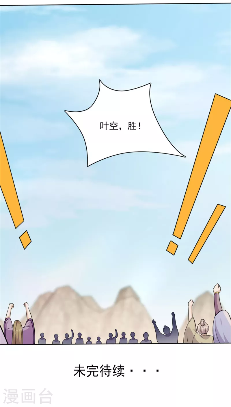 第197话 内比结果31