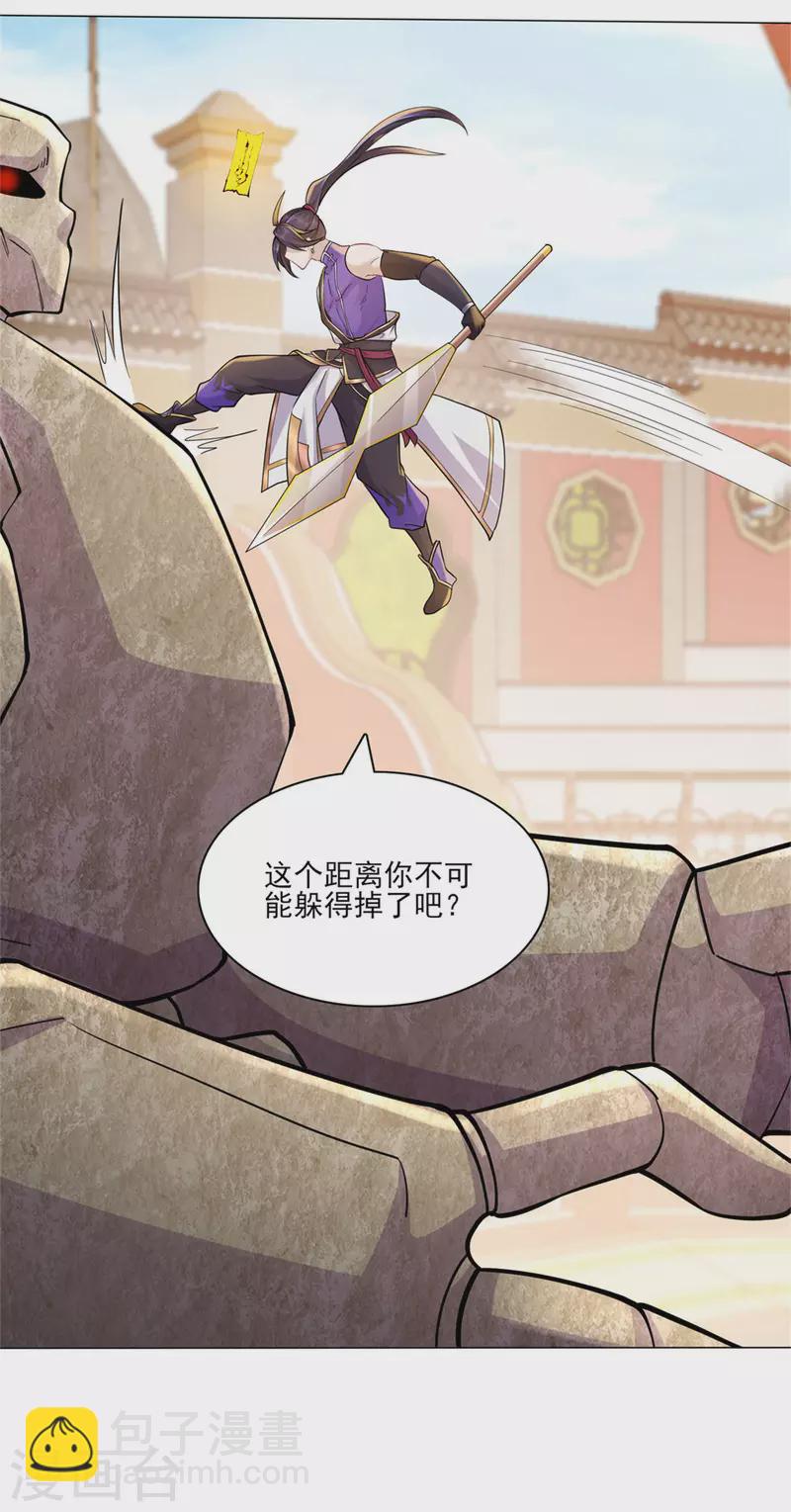 第197话 内比结果5