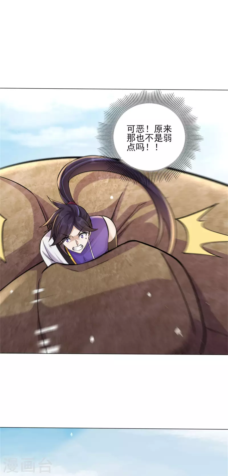 第197话 内比结果9