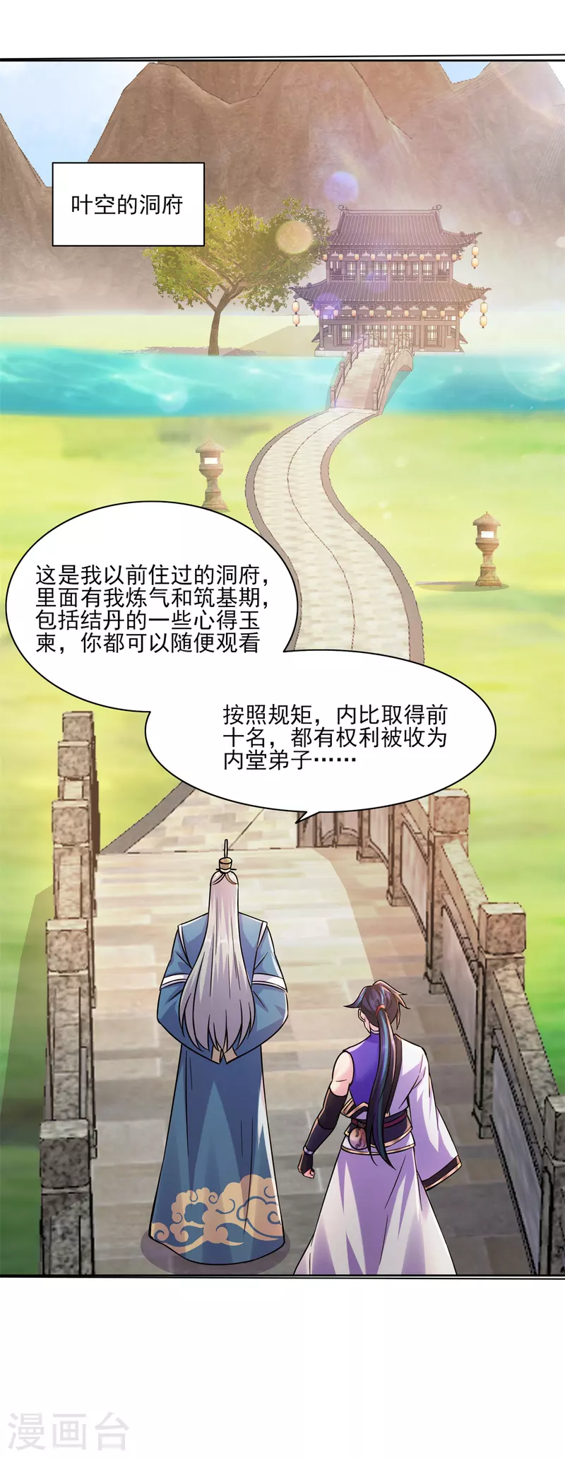 第198话 招募丫鬟1