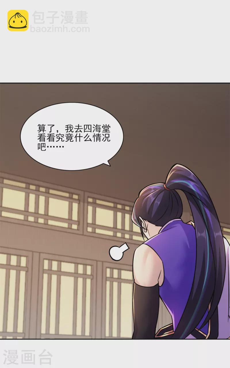 第198话 招募丫鬟14