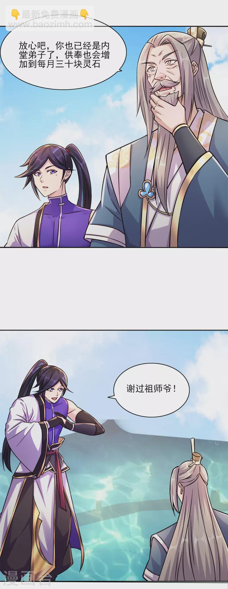 第198话 招募丫鬟2