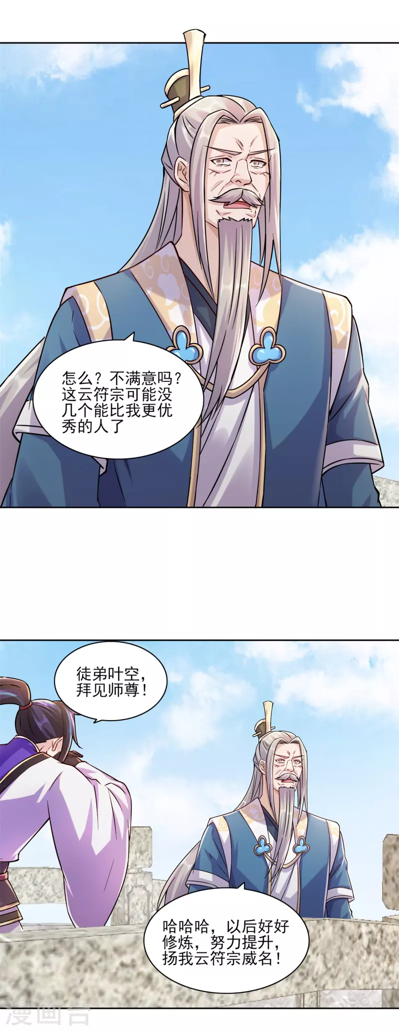 第198话 招募丫鬟5