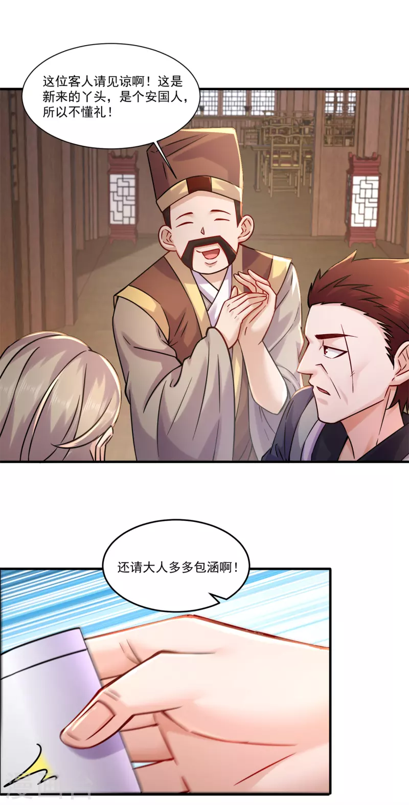 第207话 思乡1