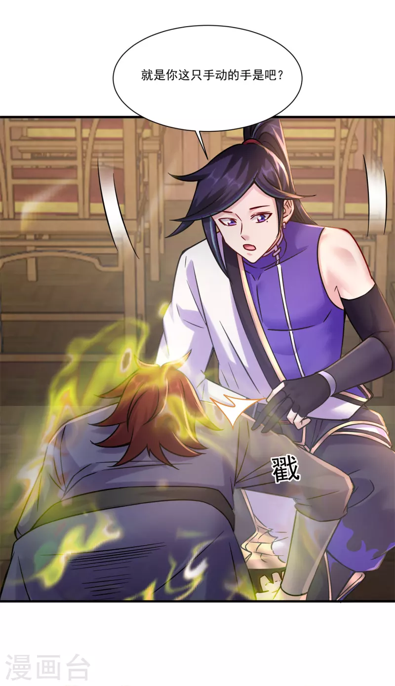 第207话 思乡10
