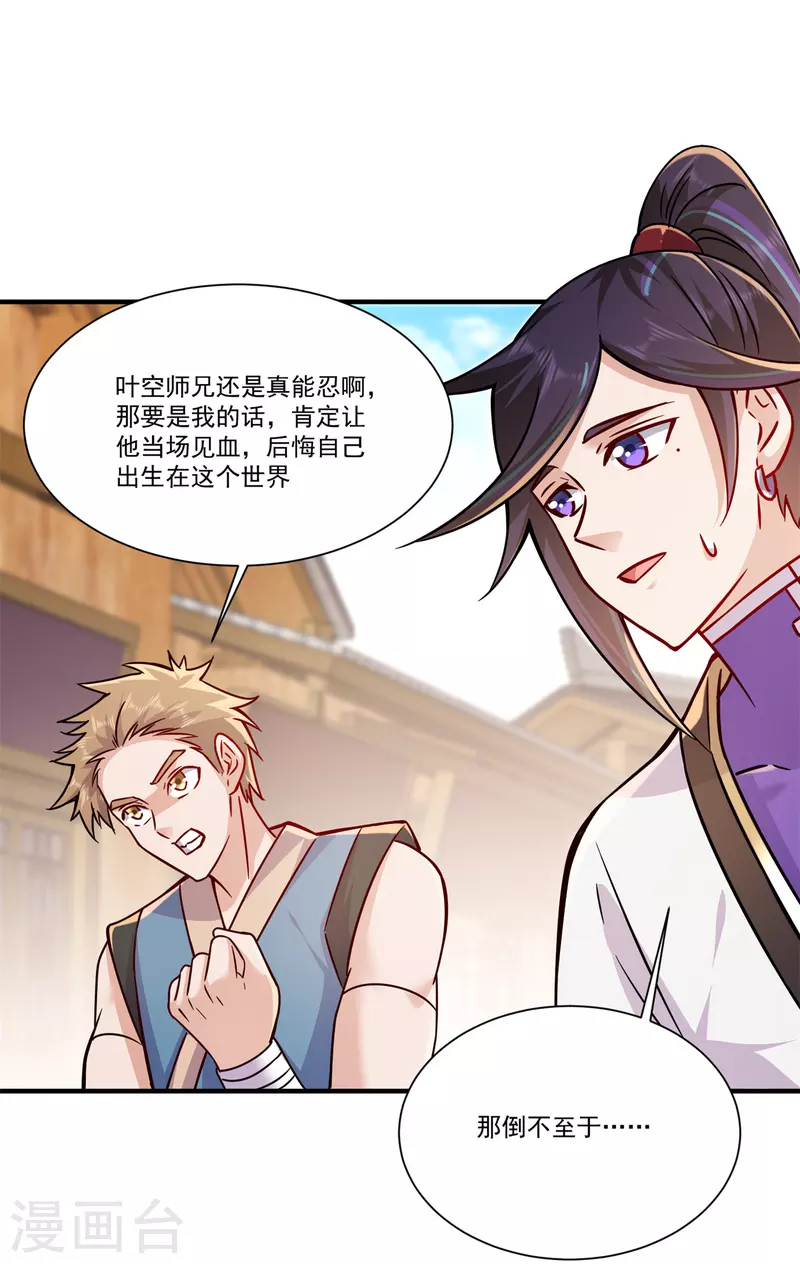 第207话 思乡17