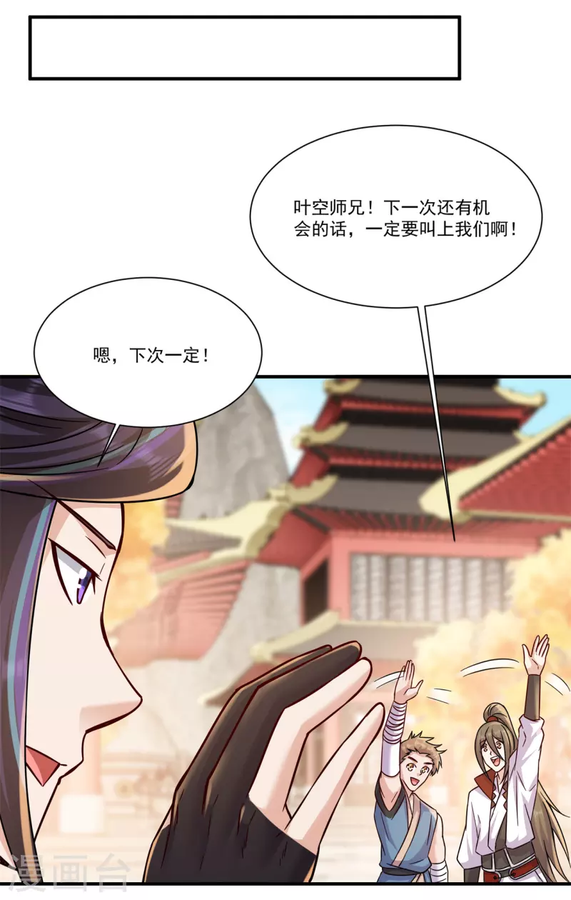 第207话 思乡20