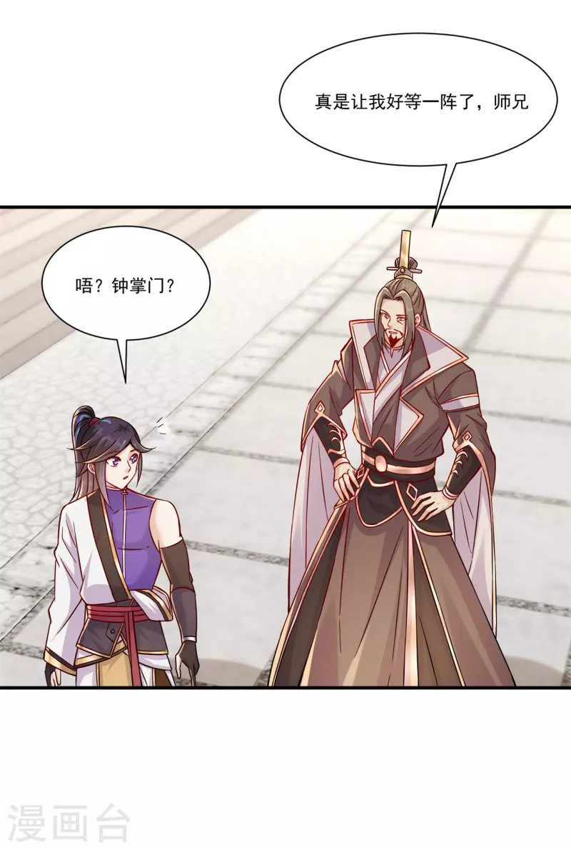 第207话 思乡21