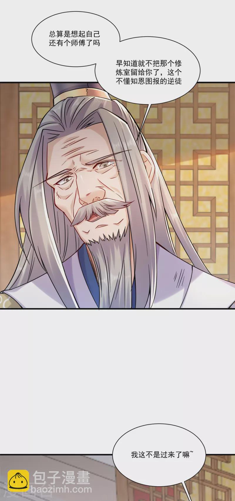 第207话 思乡23