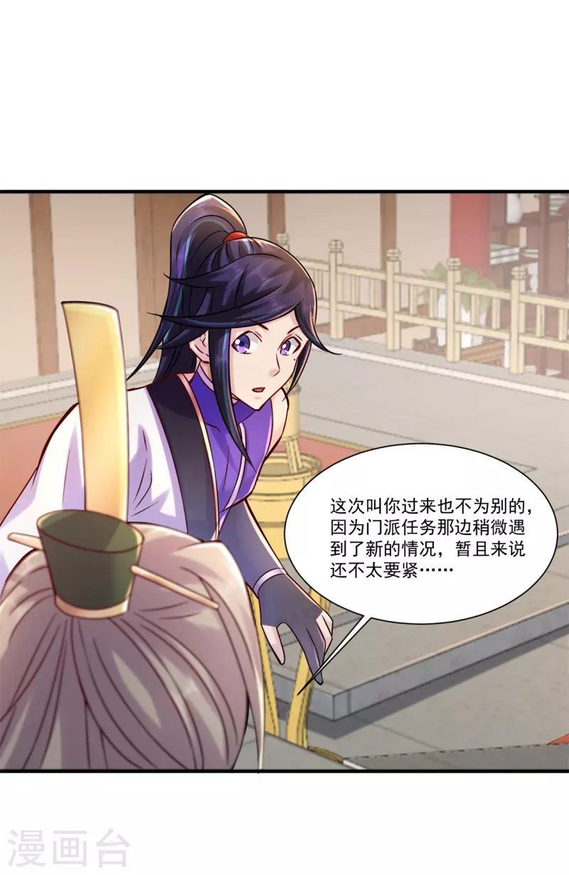 第207话 思乡25