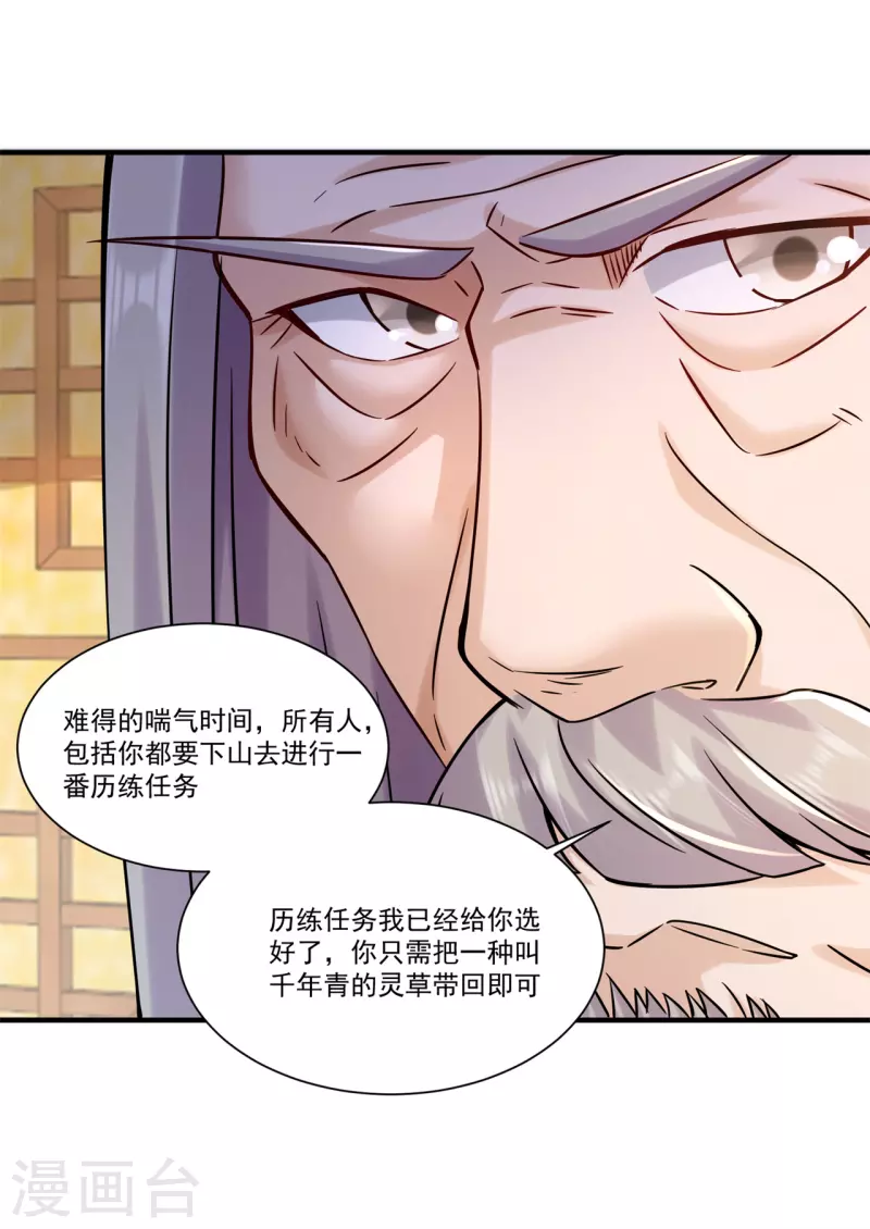 第207话 思乡26
