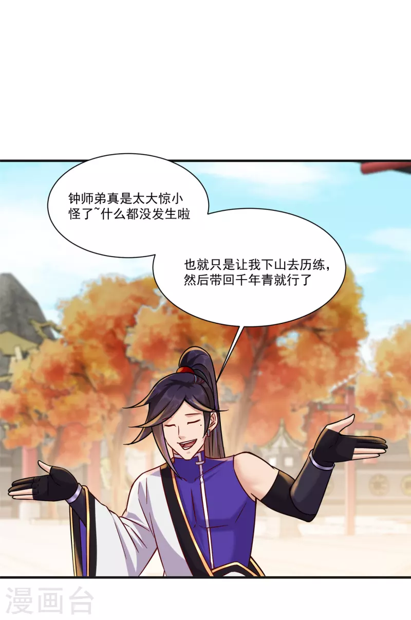 第207话 思乡28